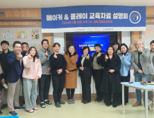 인제대 창의융합형 교재와 교구로 아동들 창의력 키운다