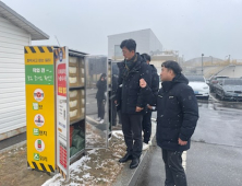 송호석 전북환경청장, 화학사고 초동대응 비상 방재장비함 현장점검