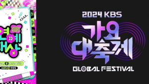 탄핵정국 여파? KBS 연말 시상식 레드카펫·포토월 못본다