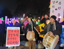 세계 곳곳서 ‘탄핵 집회’…교민들 “尹 퇴진하라”