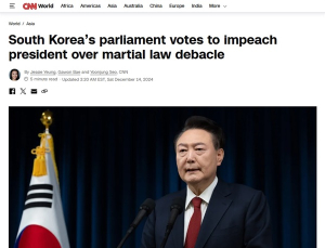 외신 ‘尹 탄핵 가결’ 긴급 타전…“한국, 불확실성 장기화”