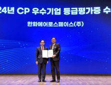 한화에어로스페이스, ‘공정거래 자율준수(CP) 평가’ AA 등급 획득