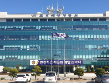 정박중 어선서 동료 선원 숨지게 한 40대 검거