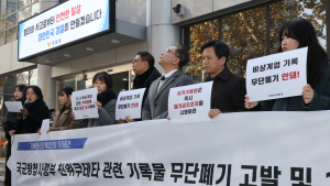 비상계엄·채상병·이태원 자료 폐기 금지…尹 정부 기록물 단속 강화 