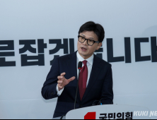 [속보] 한동훈 “국민의힘 당대표직 내려놓겠다”