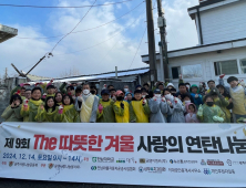 연탄으로 나눈 사랑 “겨울아 물렀거라”