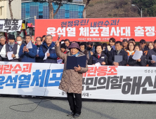 전남 농민 ‘농민헌법 쟁취 투쟁’ 선포
