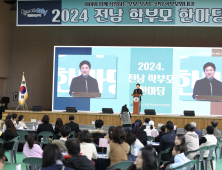 “우리는 전남 학부모”