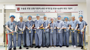 고대안암병원, 최신 로봇수술기기 ‘다빈치 5’ 아시아 첫 도입
