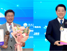 광양시 일자리‧투자유치-진도군 지역경제 활성화 ‘大賞’
