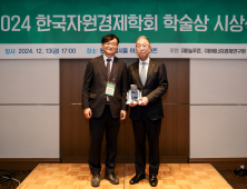 두산에너빌리티 박지원 회장, 한국자원경제학회 에너지대상 수상