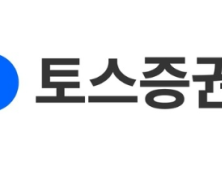 토스증권 “새해에도 美 투자 유리…AI 유망산업”