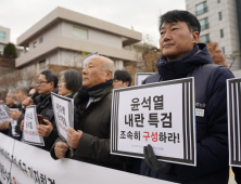 “내란수괴 尹, 즉각 체포‧구속해야” 대통령 관저 앞 메운 목소리