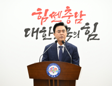 김태흠 충남지사 “국힘, 당 간판 내리고 재창당해야”