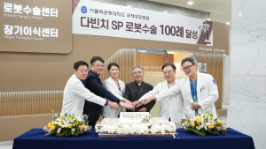 국제성모병원, 다빈치SP 로봇수술 6개월만에 100례 달성