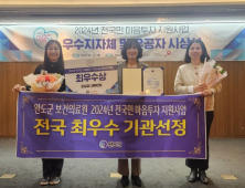 전국민 마음투자 지원사업 ‘완도군’ 최우수