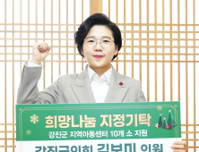 “12월 의정비는 나눕니다”