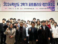 인제대 ESG 가치실현과 경영 공유로 청년 경쟁력 강화