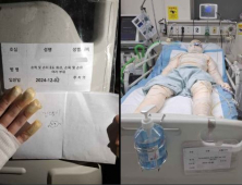 “동생을 살려주세요” 포항 아파트 화재 피해자에게 5억원 모였다