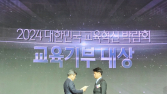 SK이노베이션 E&S, 대한민국 교육기부 대상서 장관 표창 수상