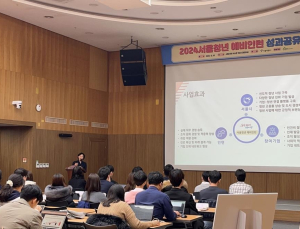 “졸업 전 직무 경험”…서울 청년 예비인턴, 39개 기업서 근무 완료