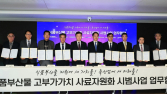 삼성웰스토리·현대그린푸드, ‘식품부산물 사료화 사업’에 자원 시범 공급