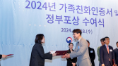 KT엠모바일, ‘2024년 가족친화기업’ 6년 연속 인증 