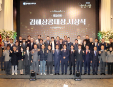 김해상공회의소, 김해상공대상에 영케미칼 윤한성 대표이사 선정