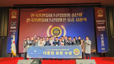 프랜차이즈協, 산업 발전 유공 시상…대통령 표창에 텐퍼센트커피