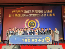 프랜차이즈協, 산업 발전 유공 시상…대통령 표창에 텐퍼센트커피