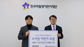 넥슨게임즈, 소아암 어린이 위해 1000만원 기부