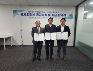 현대차 GBC 부실공사 근절…서울시 ‘감리비 공공예치’ 동참