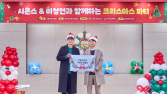 시몬스, 크리스마스 앞두고 지역 아동들에 선물 전달