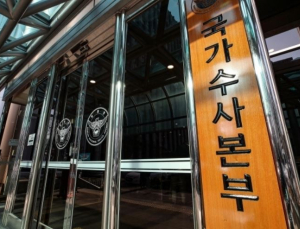 경찰 “김용현 체포영장 기각…검찰 협조요청 검토”
