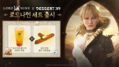 스마일게이트, 디저트39와 한정 메뉴 ‘로드나인 세트’ 출시