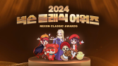 넥슨, 클래식 게임 5종에 ‘2024 넥슨 클래식 어워즈’ 영상 공개