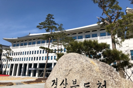 경북도, 내년도 23억 규모 문화예술 단체 지원