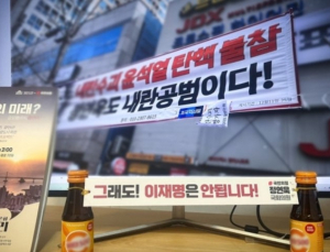 선관위, 이중잣대 논란에…‘이재명 안 된다’ 현수막 불허→허용