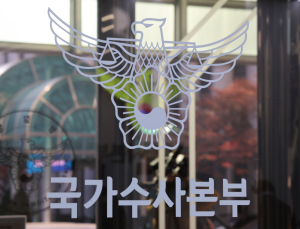 ‘계엄 모의’ 노상원 수첩에 ‘정치인 등 사살’ 표현…경찰 “사실에 부합”