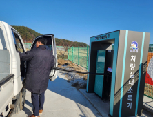 봉화군, AI 확산 방지 위해 차량용 실내 소독기 설치