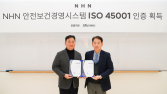 NHN, 안전보건경영 국제표준 ISO 45001 인증 취득