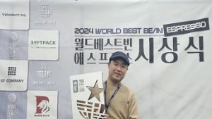 세종사이버대 바리스타·소믈리에학과 신준혁 학생, 2024 WBB 2관왕