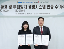 충남문화관광재단, ISO 14001, 37001 인증 취득