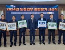 해남군, 전남도 농정업무 종합평가 ‘大賞’