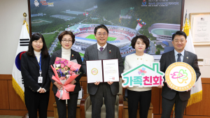 김해시 '가족친화 우수기관' 재인증 12년째 유지
