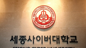 세종사이버대, 교육부 원격대학 진단평가 최고등급 받아