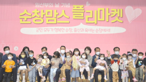 순창군, 새해부터 임신지원금 100만원 지원