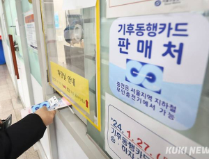서울런·기동카~TBS지원조례 폐지…2024년 서울 10대 뉴스