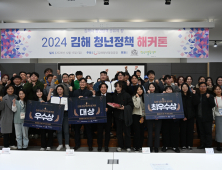 김해시 '글로컬청년도시' 실현해 지방소멸 위기 극복한다