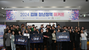 김해시 '글로컬청년도시' 실현해 지방소멸 위기 극복한다